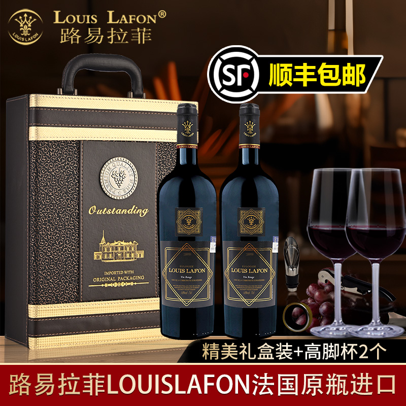 法国红酒2支礼盒装路易拉菲LOUISLAFON传颂干红葡萄酒原瓶进口酒