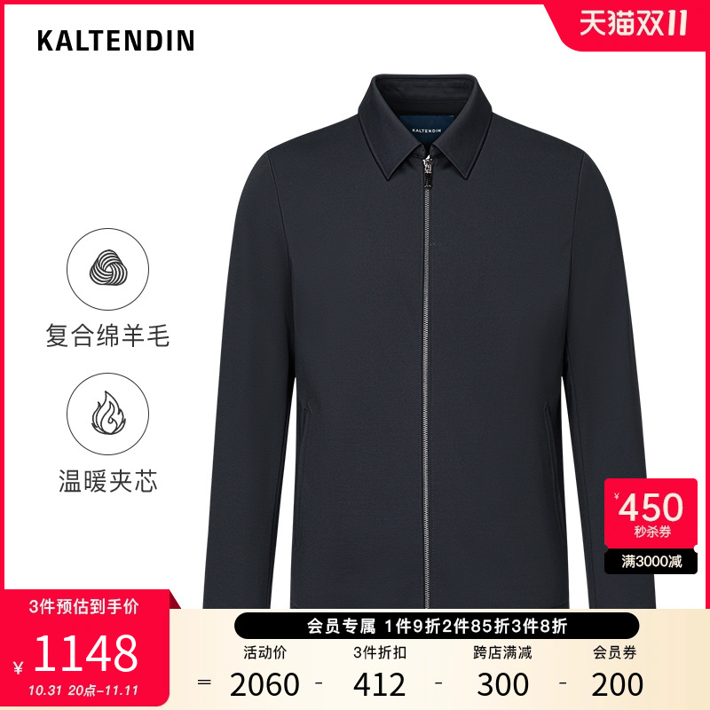 KALTENDIN卡尔丹顿商务行政夹克外套男2024秋冬新款保暖翻领棉衣