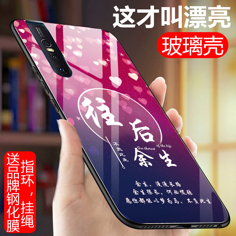 vivo S1pro手机壳玻璃vivos1pro硅胶保护套v15pro全包V1832A软边硬壳viv0s1por可爱v15por防摔s1pr0新款vlvo