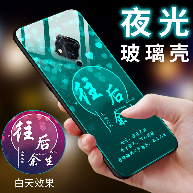 vivos5手机壳vivo S5保护硅胶套V1932A全包vivis夜光玻璃防摔vovis软边viovs软壳硬壳男女款外壳步步高s5网红