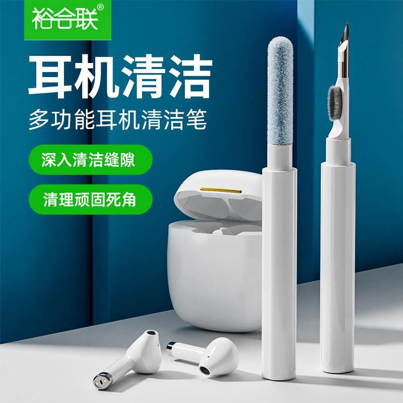 多功能耳机清洁笔适用airpods pro3手机蓝牙耳机清洁工具套装充电盒铁粉除尘毛刷freebuds4