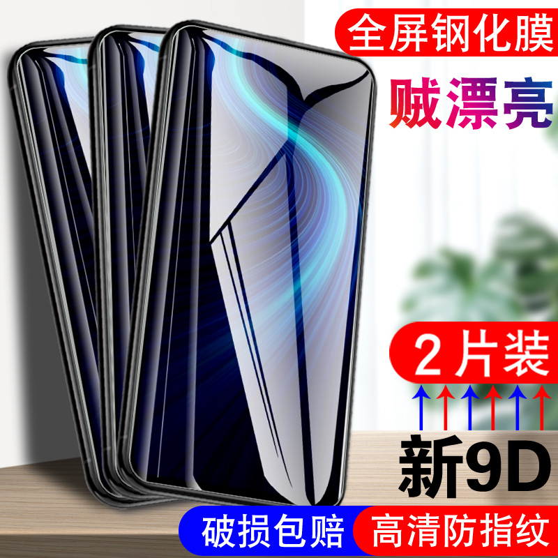 适用于荣耀X10钢化膜hw保护莫TEL-AN00全屏蓝光xlo护眼x十。刚化贴膜honor x10防指纹防摔荣誉x1O手机膜新款