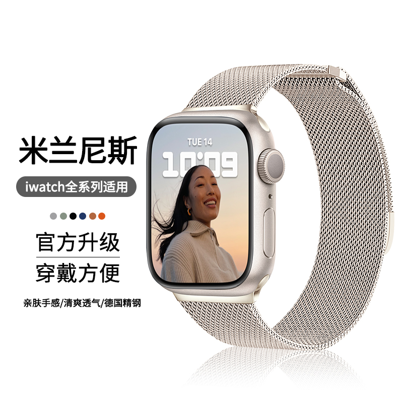 【官方】适用iwatch10表带米兰尼斯苹果手表apple watch9表带46SE金属磁吸7透气5男女款运动ultra2手表带夏季