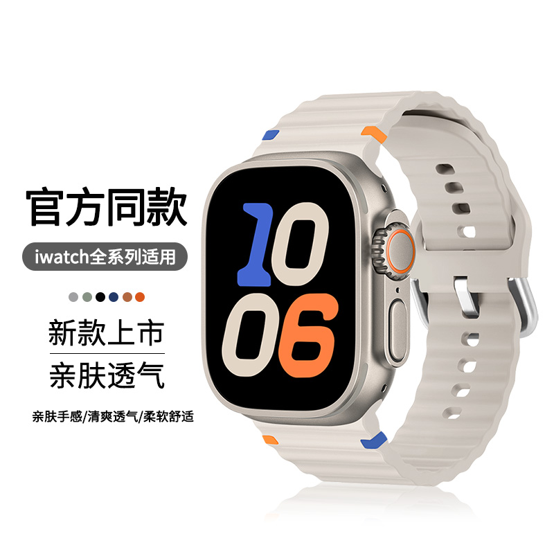 适用于苹果手表10表带波浪新款iwatch表带apple watch9代运动se液态硅胶腕带Ultra2回环式男女款s8透气49mm46