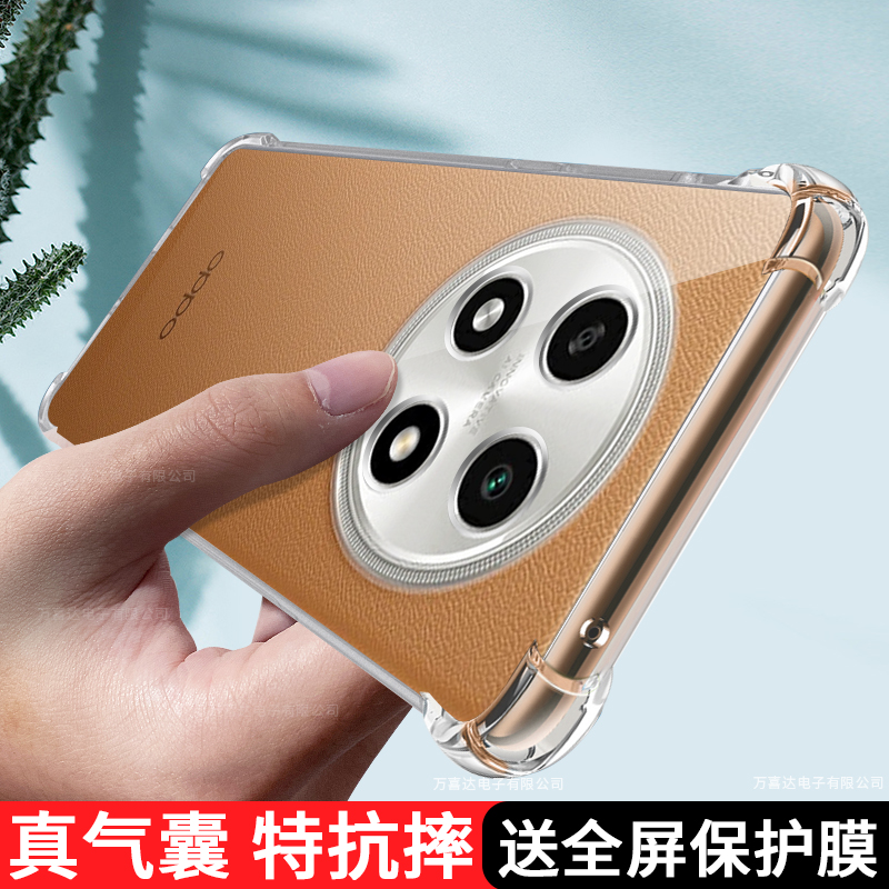 oppoa2手机壳透明A2pro硅胶新款Por保护套0pp0全包oppo防摔气囊PJG110超薄opop软壳oppa外壳a2简约5G男女适用