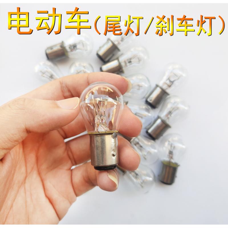 通用 汽车摩托车刹车灯泡尾灯1157双丝高低脚1016 12V P21\/5W