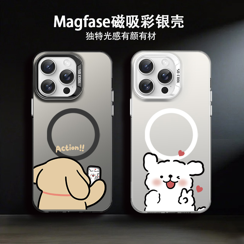 可爱小狗情侣手机壳苹果14pro卡通iPhone16plus适用magsafe磁吸15promax趣味13promax新款11无线充电12pro套