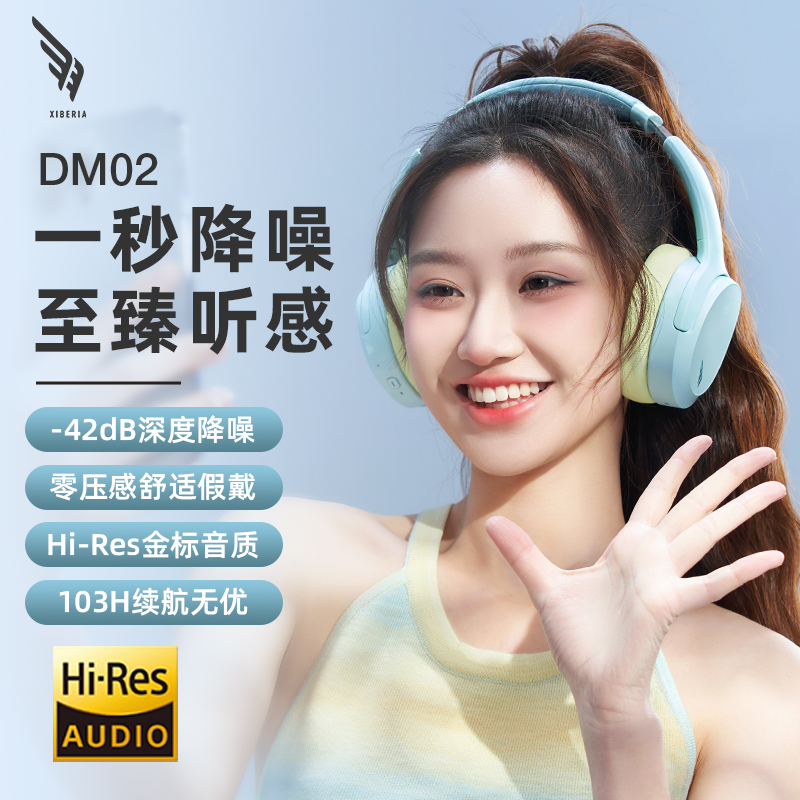 西伯利亚羽dm02蓝牙无线耳机带麦头戴式电脑游戏耳麦电竞2024新款