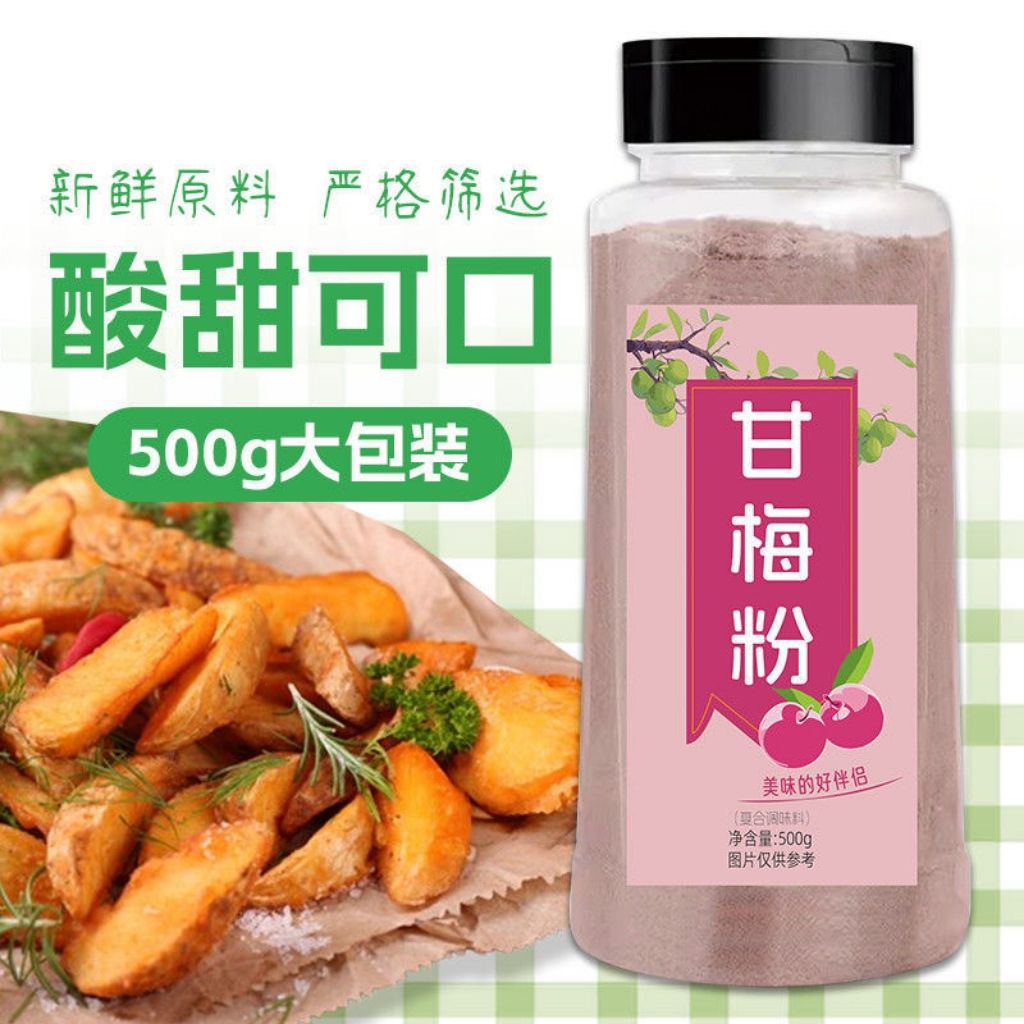 甘梅粉撒料500g瓶装家用梅子粉100g炸鸡甘梅鸡排地瓜罐装薯条商用