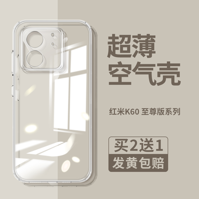 适用红米k60至尊版手机壳k60pro透明redmik60E全包镜头por硅胶k6o保护套ultra软壳pr0男新款redmik板p防摔女