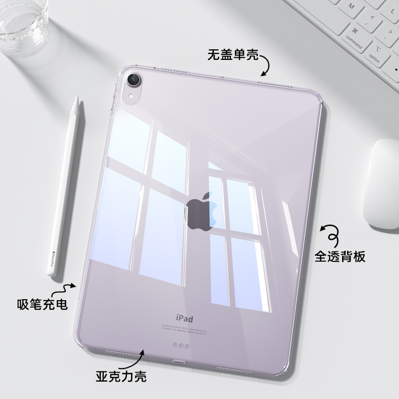 单壳无盖ipadair6保护壳好看10亚克力pro2024套pad9代ari5适用苹果mini7平板ipd4半包2022透明2021无笔槽防弯