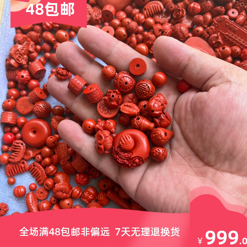 清仓天然朱砂红砂小配件垃圾包有含量的50克一份包邮diy饰品材料