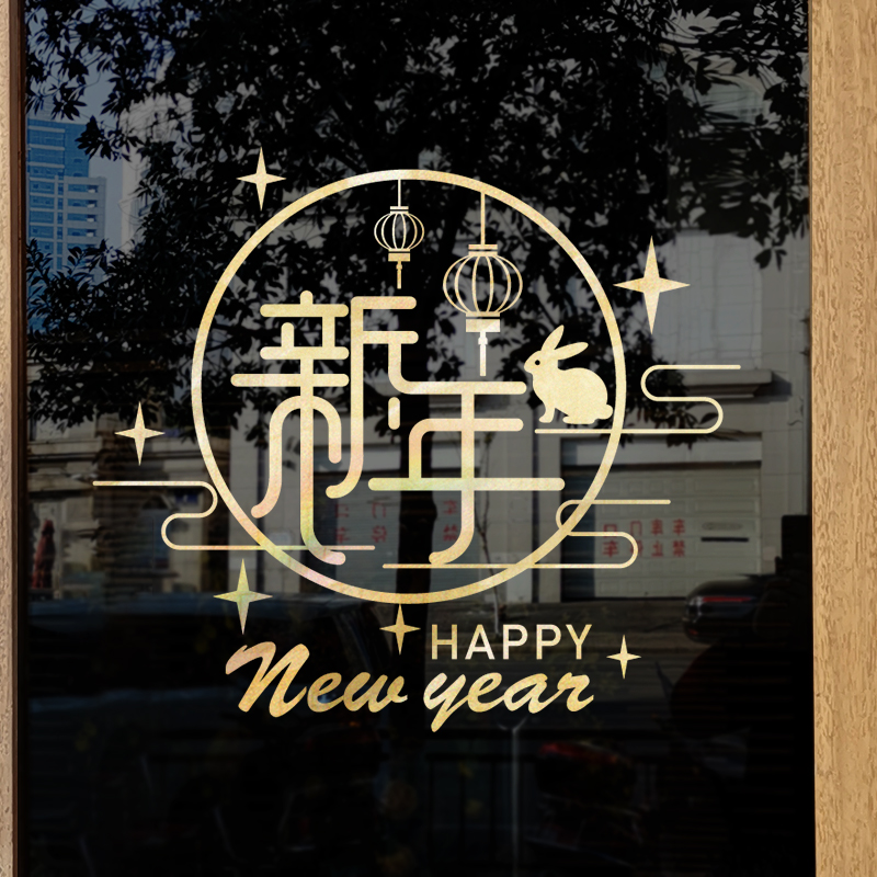 2023新年装饰玻璃贴纸静电窗花兔年创意橱窗店铺墙贴服装酒店贴画