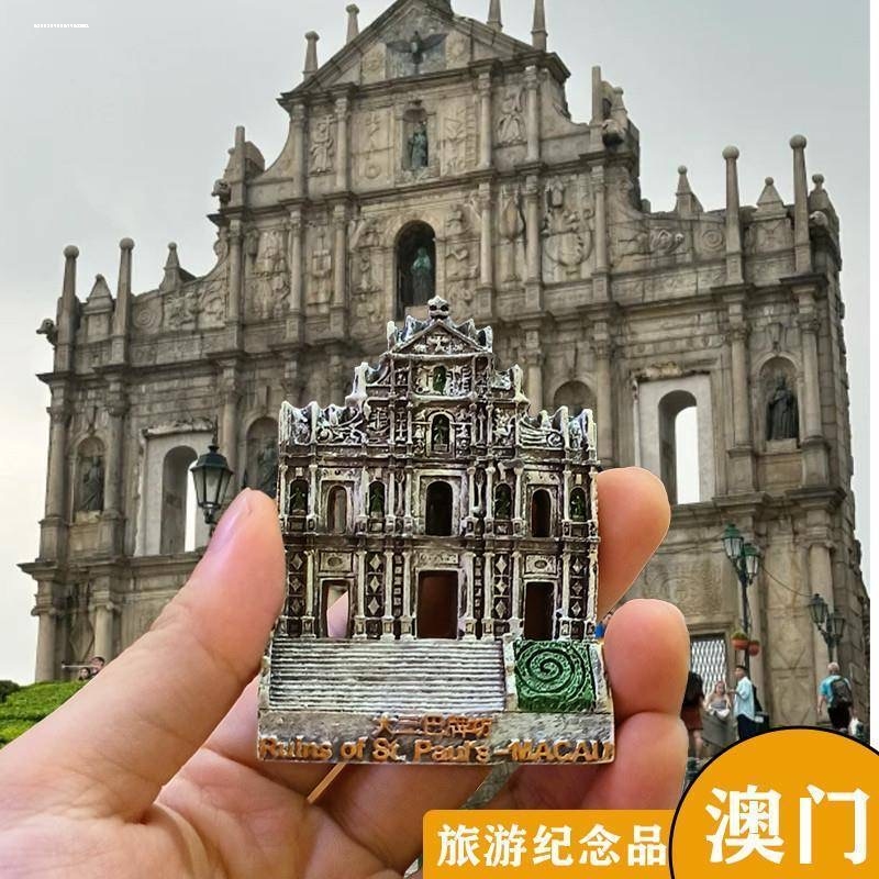 澳门大三巴赌城澳门塔创意冰箱贴MACAU旅游纪念品磁性贴立体金属