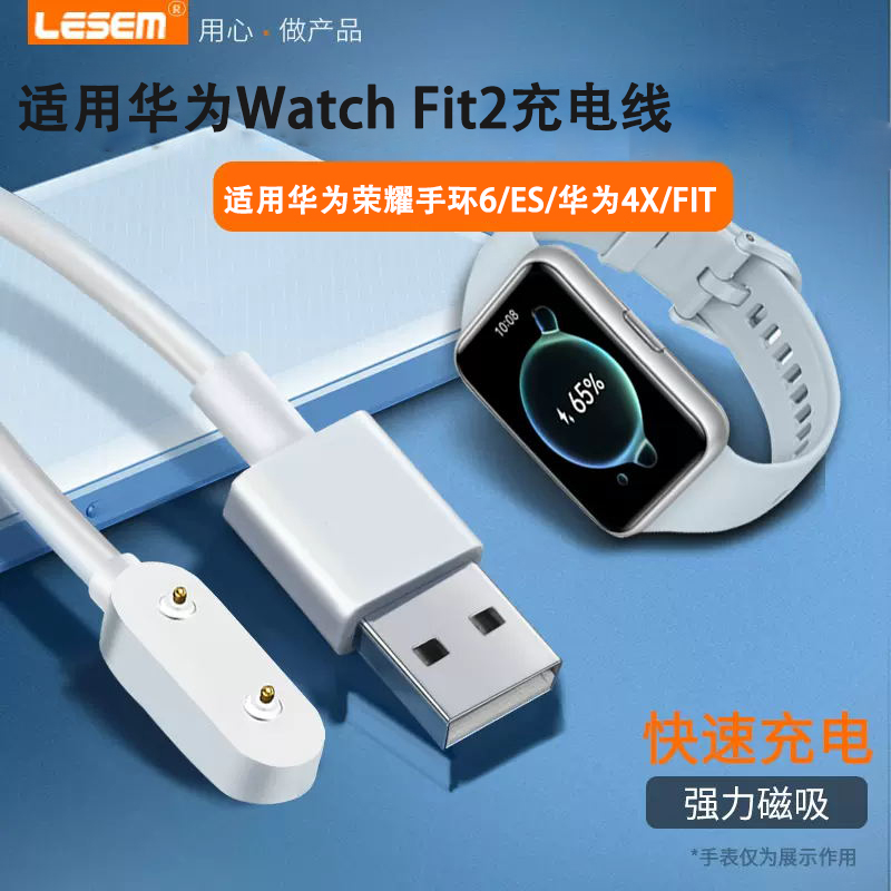 适用华为荣耀Watch Fit2充电器智能手表雅致版7\/9\/6pro充电线NFC运动磁吸式充电底座4x\/5\/es数据快充通用配件