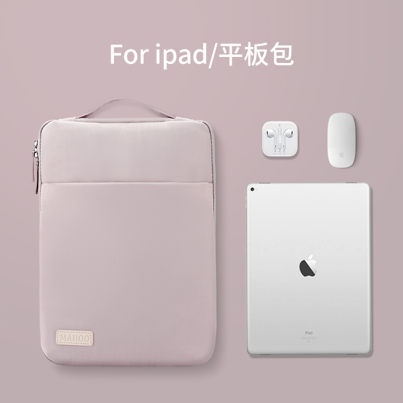 2023平板内胆收纳包适用苹果iPadpro12.9air14小米5华为Matepad11寸电脑10.8手提便携袋12简约insiPad保护套