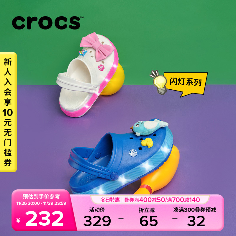 Crocs卡骆驰儿童卡骆班闪灯洞洞鞋凉鞋户外大童沙滩鞋 |210465