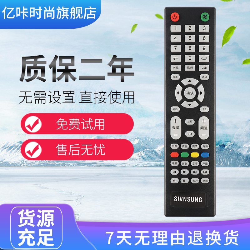 适用于SIVNSUNG赛格三星网络LED TV智能液晶电视机康乐电器遥控器