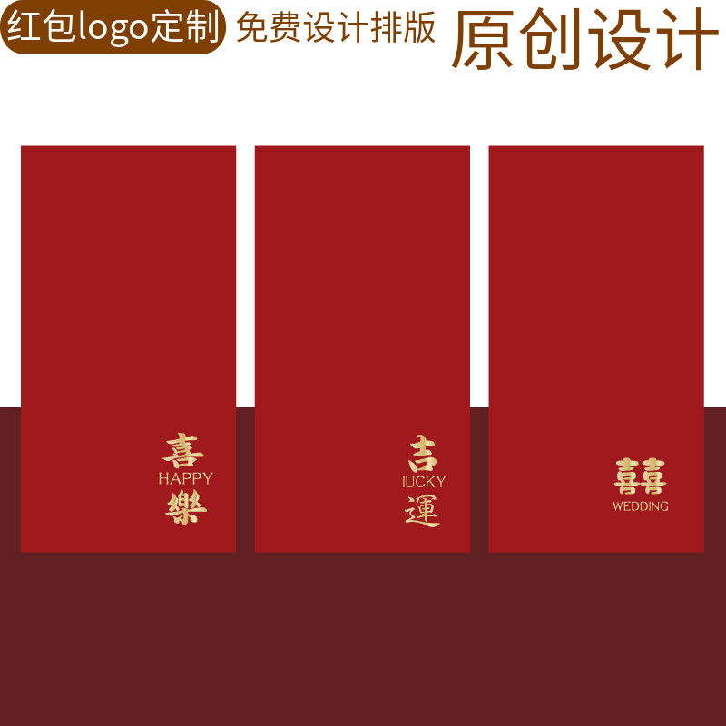 新品创意结婚简约立体浮雕利是封烫金福字商务通用千元大号红包袋