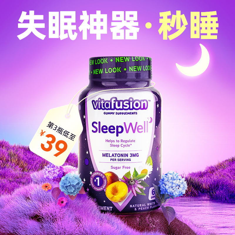 vf褪黑素失眠助眠睡眠片神器秒睡软糖安瓶退黑素褪黑色素安神正品