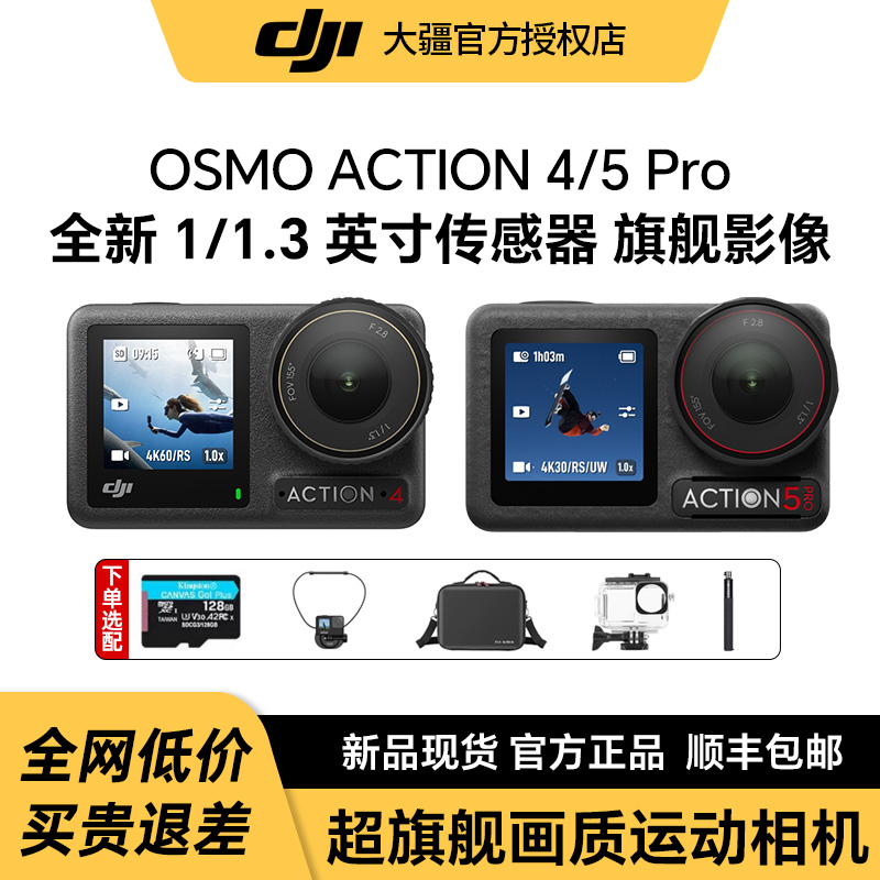 大疆运动相机DJI Osmo Action4\/5 pro钓鱼骑行潜水摩托车vlog录像