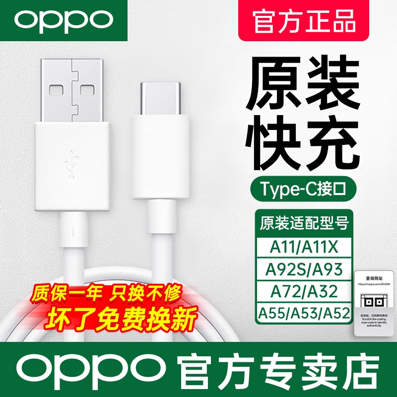 OPPO原装数据线oppoa7x a57 a1 a3 a73 a5 a59 a9 r15x充电线手机原配快充k1 a77 a37 a7安卓通用usb充电器线