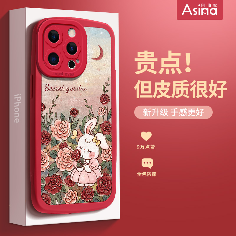 玫瑰花兔适用苹果13手机壳兔年iPhone14pro高级感奢华ip12\/11全包xr红色14promax套xs女生8plus新款xsmax防摔