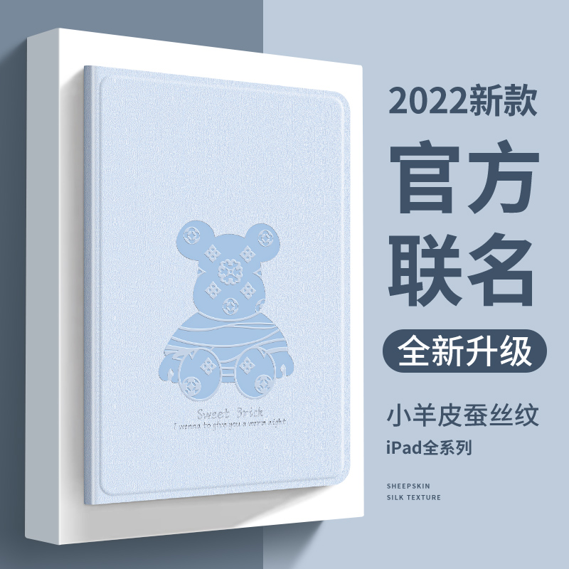 苹果ipad保护套新款第九代ipadpro2021保护壳适用2020八代10.2硅胶Air4\/3\/2潮牌11\/12.9英寸mini5\/6平板皮套