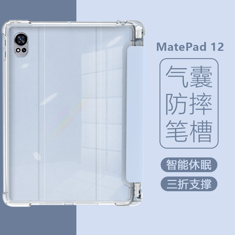 适用华为MatePadAir12英寸平板保护套BKY-W00气囊带笔槽mate pad air防摔2024款轻薄透明硅胶磨砂三折支架