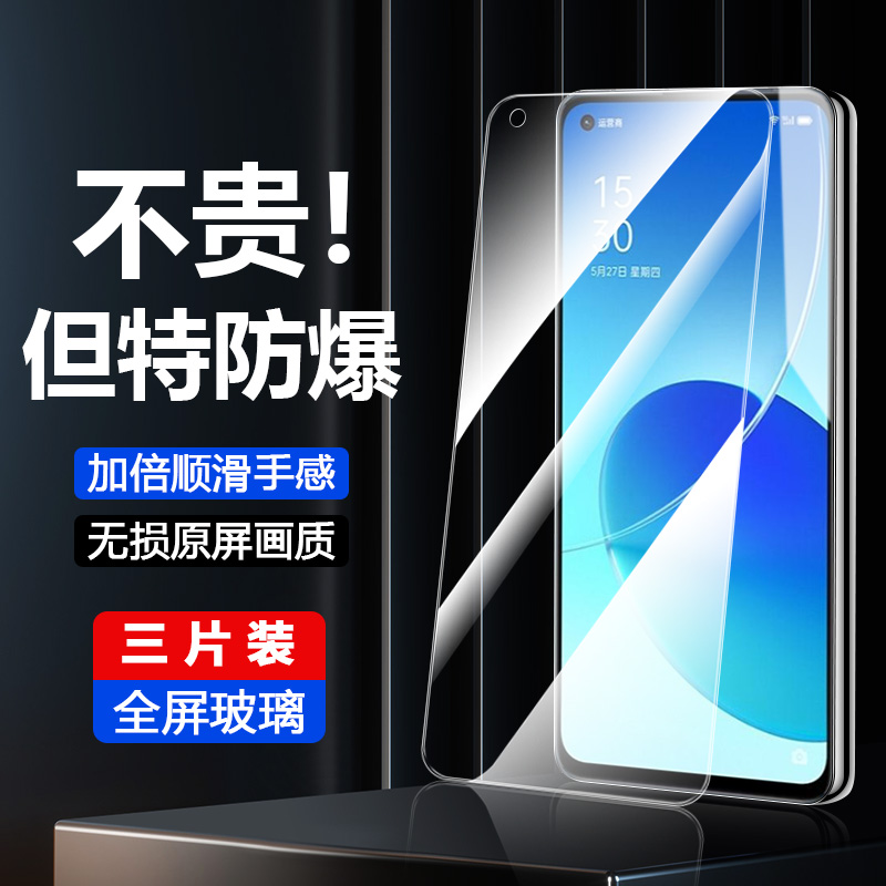 适用于oppoReno6钢化膜reno6pro手机oppo新款pro+全屏pr0的oppor0ppo防指纹o贴膜po0pp0poreno6防摔opppreno6