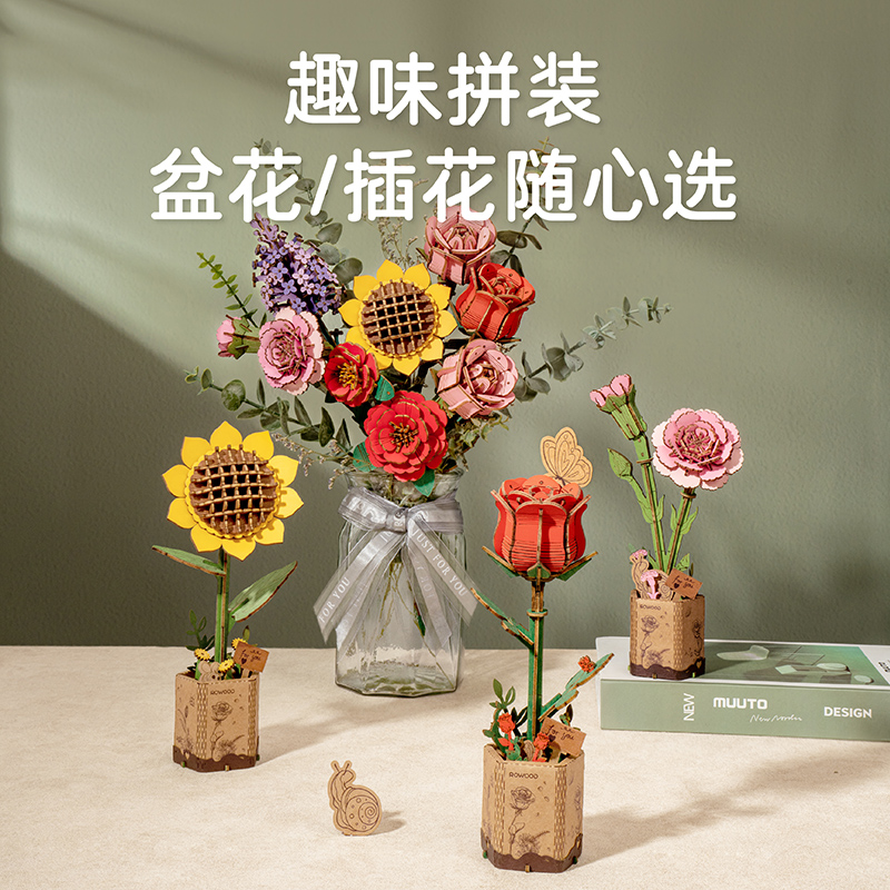 若态若客木艺繁花积木花木质拼装模型立体拼图diy手工礼物玩具女