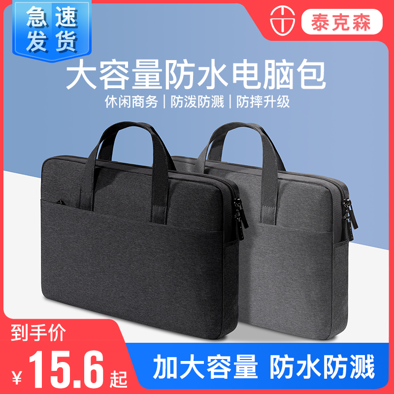 手提电脑包适用苹果联想小新air13华为matebook14笔记本macbook pro13.3戴尔15.6寸游戏本男华硕16保护套12女