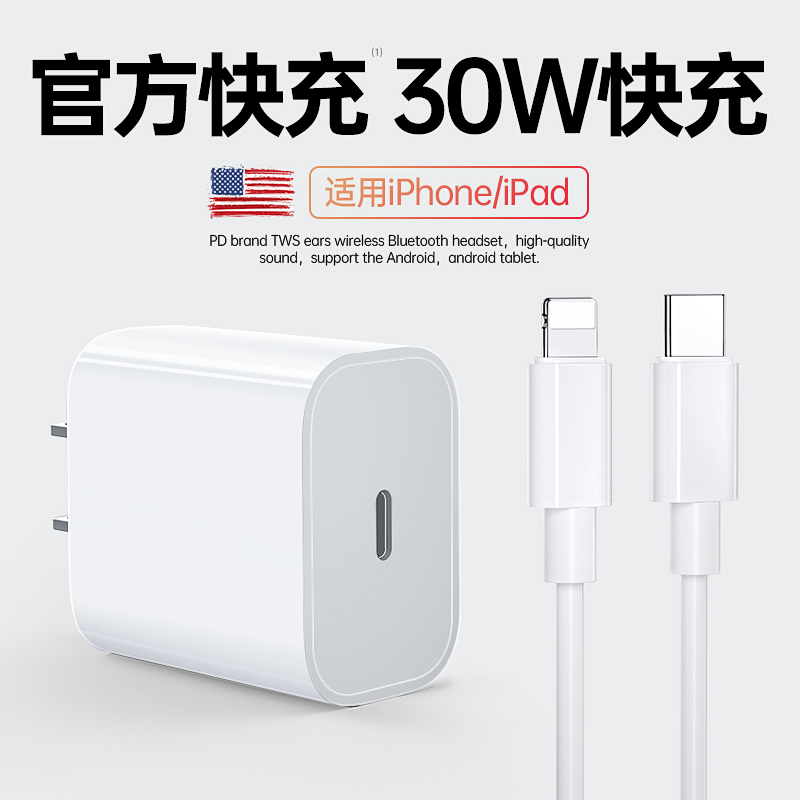 古尚古30w快充适用于iPhone15充电器头苹果14promax手机13数据线12正品11pro套装PD闪充typec插头ipad专用xr