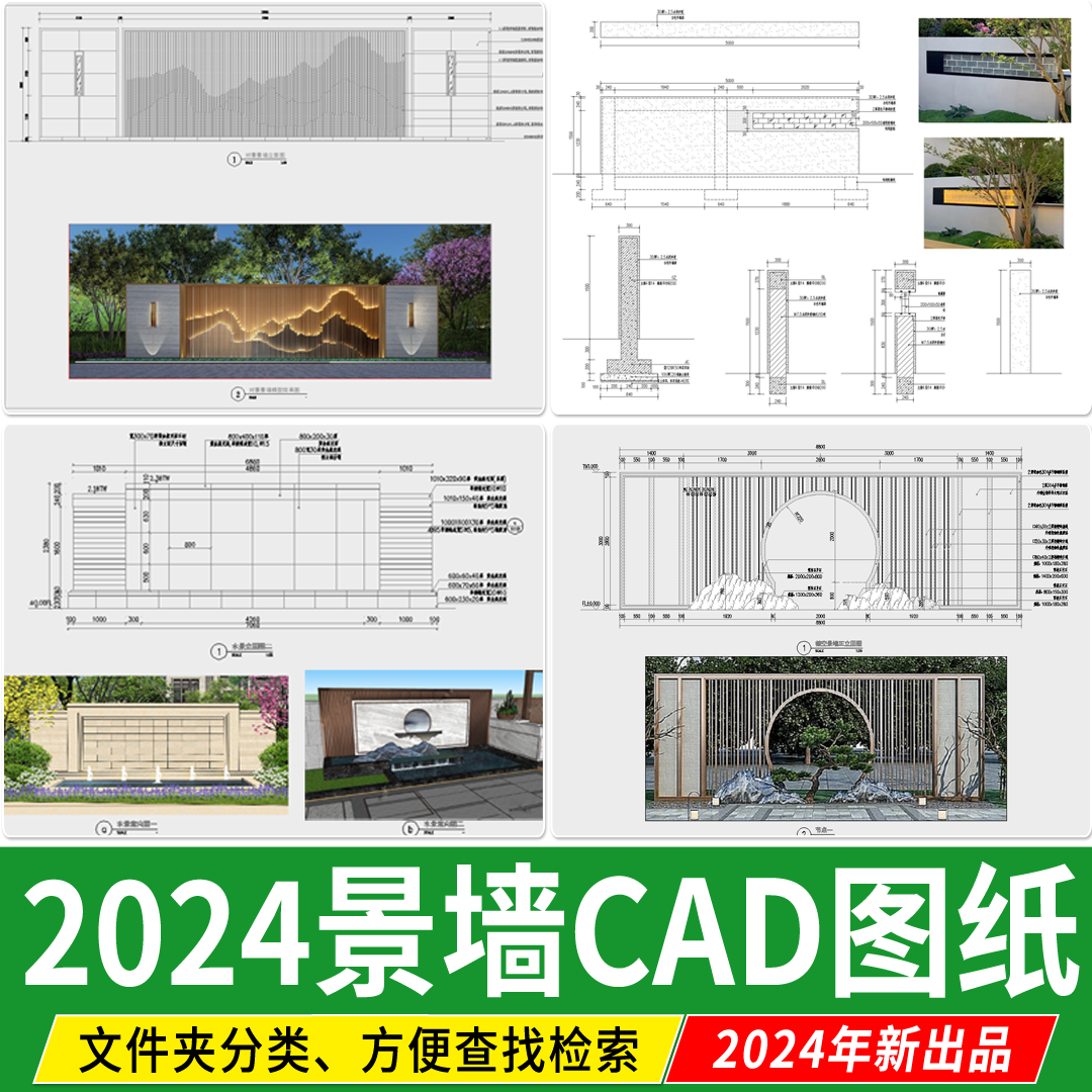 流水景墙庭院居住区新中式山水格栅节点大样图做法详图CAD施工图