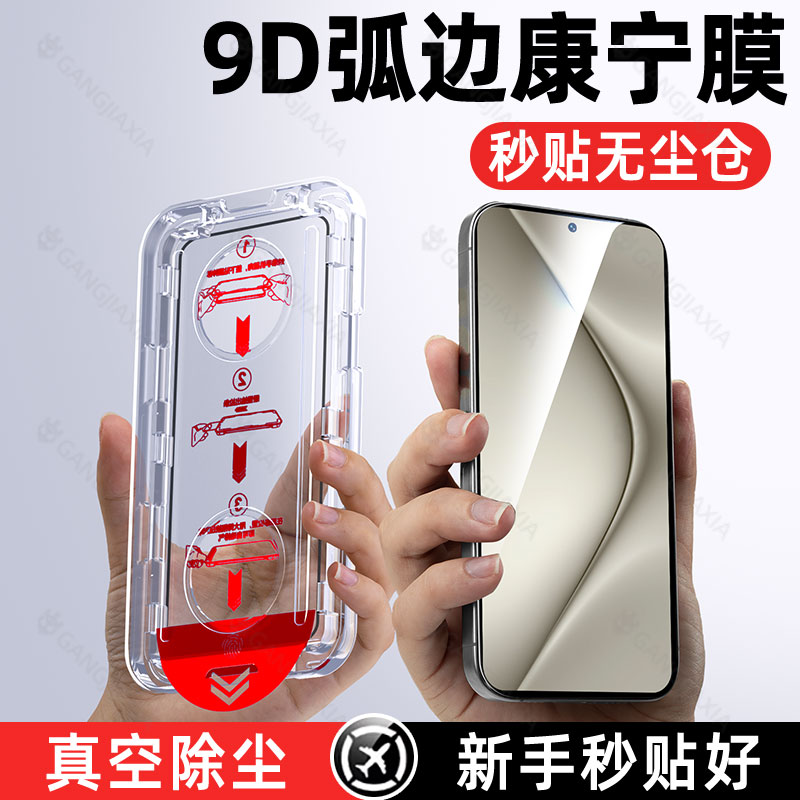 秒贴无尘仓适用华为Pura70钢化膜Mate60手机膜Nova12活力版50\/30全屏P50防窥膜11\/10se保护P50e\/P40\/P30贴膜z