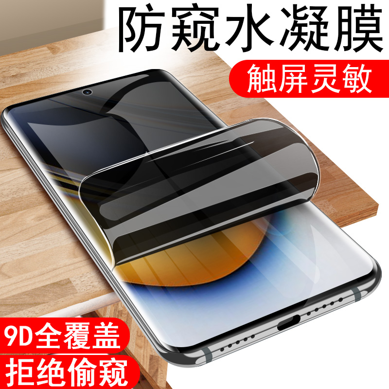 realme11pro+防窥膜relame10pr0手机oppo真我1opro十防偷窥opporealme放隐私屏reaime11p钢化软膜保护水凝模