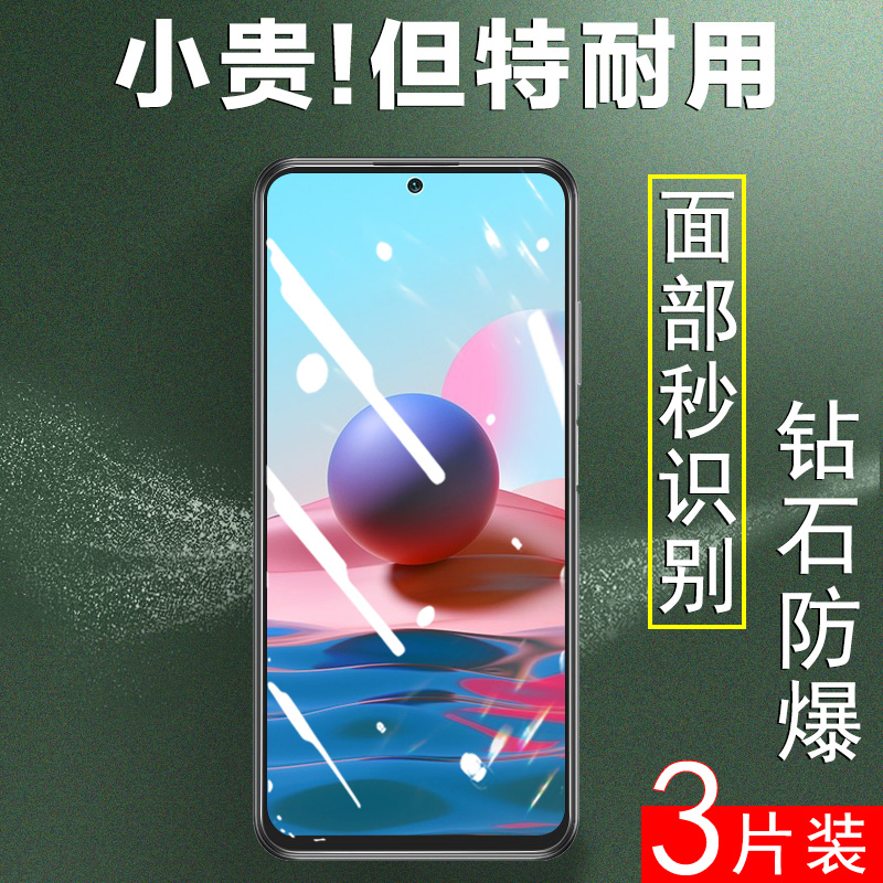 红米note10s钢化膜redminote10小米note10s萤幕贴膜n10s手机red米mi防爆nont105g玻璃贴nte保护mote1o屏幕n10