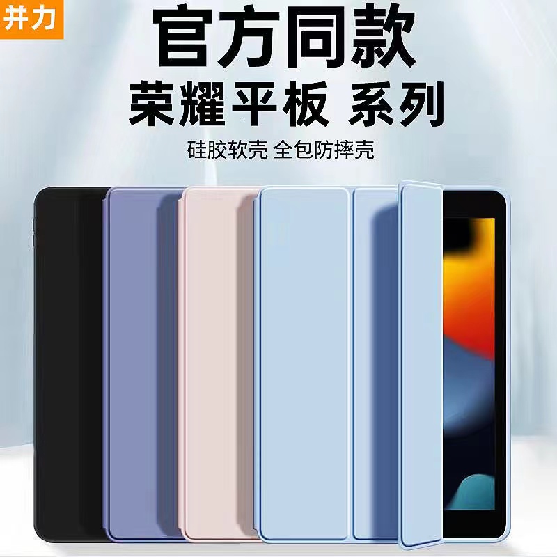 荣耀平板5平板壳honortablet5保护套ags2-w09hn外壳honor防摔tablet外套一al00电脑wo9外套10.1寸aloohn皮套