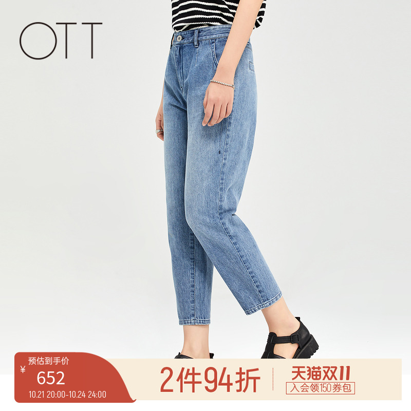 OTT夏季款水洗浅蓝牛仔裤时尚锥形裤休闲九分裤女裤女装