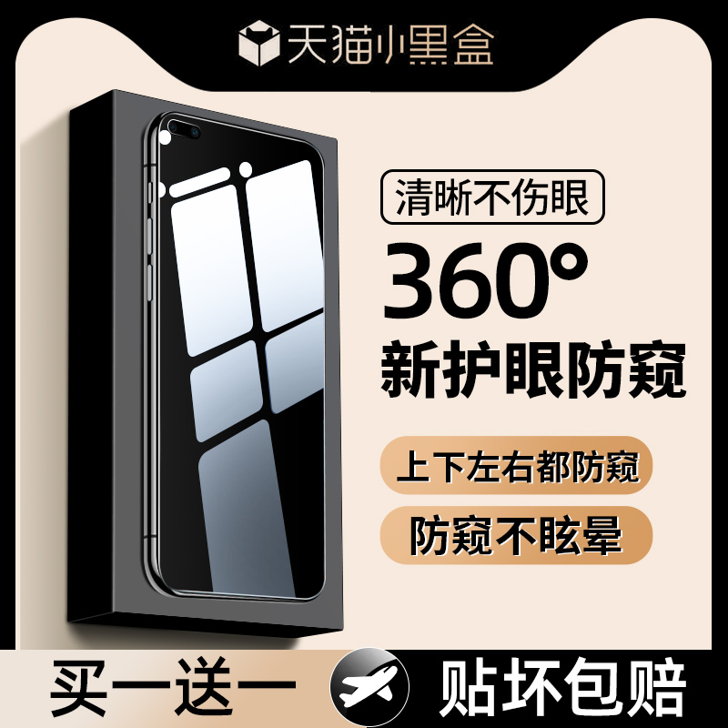 360度防窥适用华为nova7钢化膜nova6手机膜8se保护nove4e防窥膜全屏novo9se新款专用防窥5g版贴膜防摔防偷窥