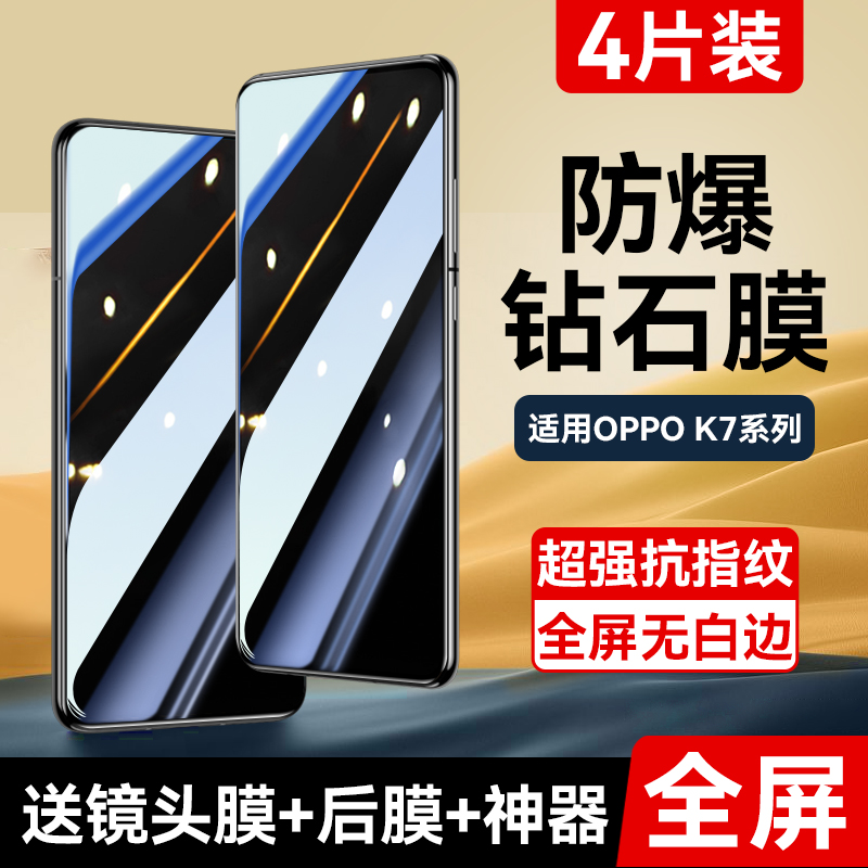 适用oppok7钢化膜oppok7x手机k5全屏覆盖k3全包k1防摔opoo高清防爆k抗蓝光无白边x防指纹opp保护0pp0贴膜欧婆