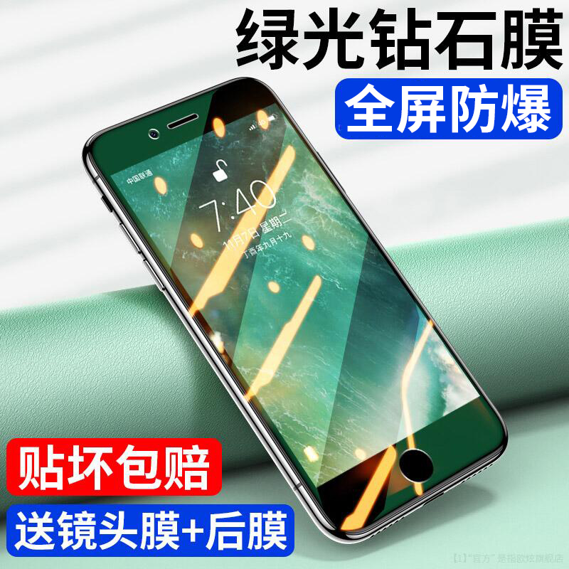 适用于苹果6钢化膜iphone6s绿光膜6plus全屏6splus手机I6蓝光6P护眼抗摔6sp全包边IP屏保puls黑边ghm贴六pius