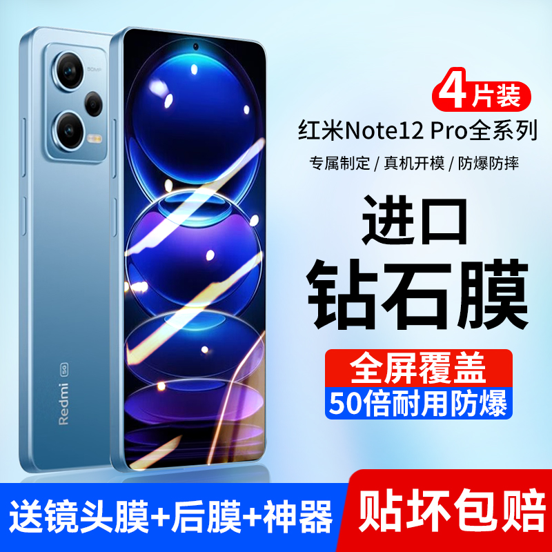 适用红米note12钢化膜note12pro手机膜11tpro全屏覆盖11e抗蓝光防爆redmi全包无白边se高清防指纹保护贴膜por