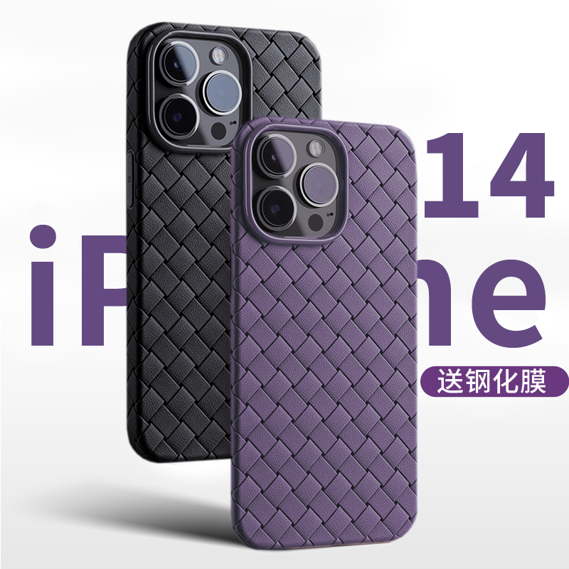 适用苹果16pro手机壳iPhone15\/14\/13\/12\/11ProMax新款保护套plus硅胶软壳pm全包防摔bv透气散热编织仿皮男女