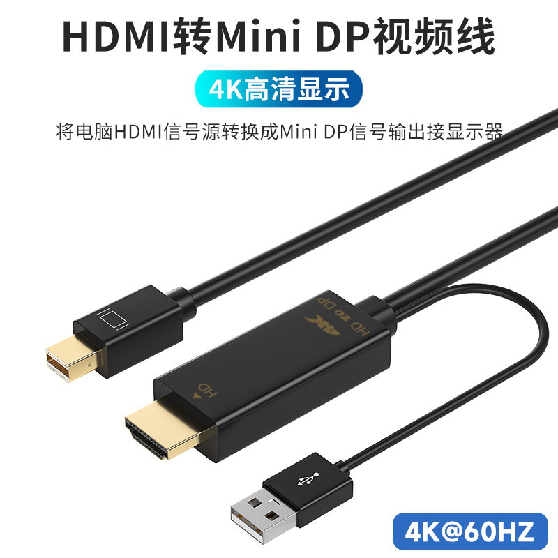 高清hdmi转mini dp转换器雷电2转接头笔记本电脑显卡机顶盒4K连接迷你DisplayPort接口苹果imac显示器视频线