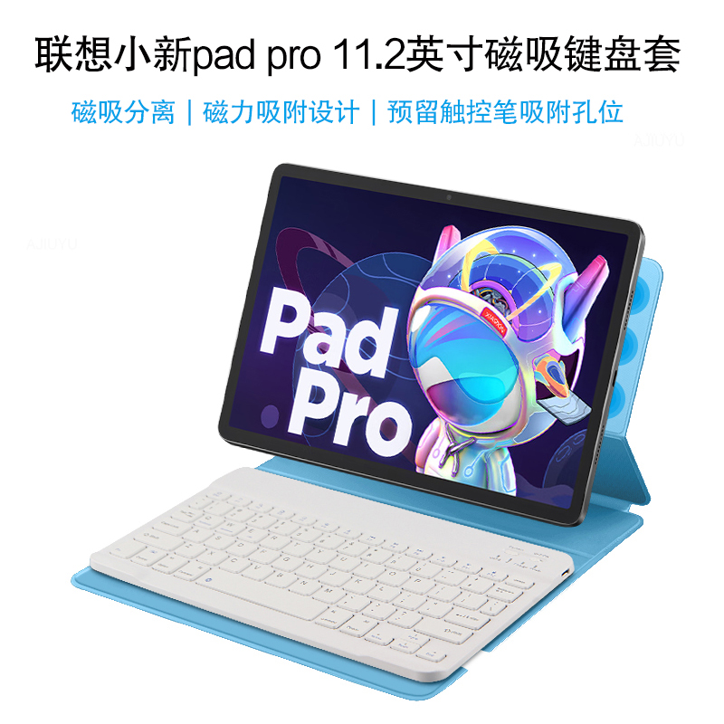 联想小新Pad Pro 11.2英寸磁吸键盘保护套2022新款Lenovo平板电脑TB138FC无线蓝牙键盘鼠标轻薄支架皮套