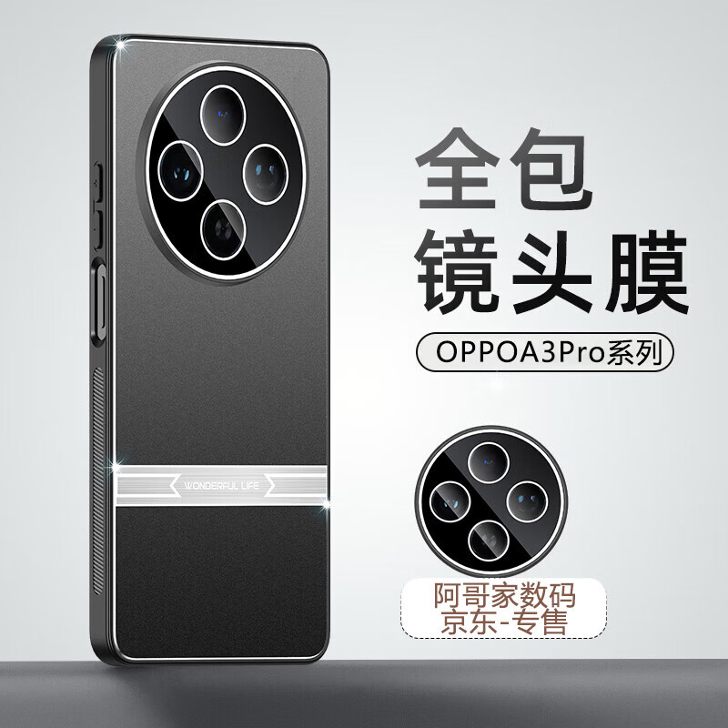 适用oppoa3pro手机壳a3pro磨砂金属背板opρo镜头膜一体PJY110超薄oppopjy110防滑opa创意opopa全包opooa男5g