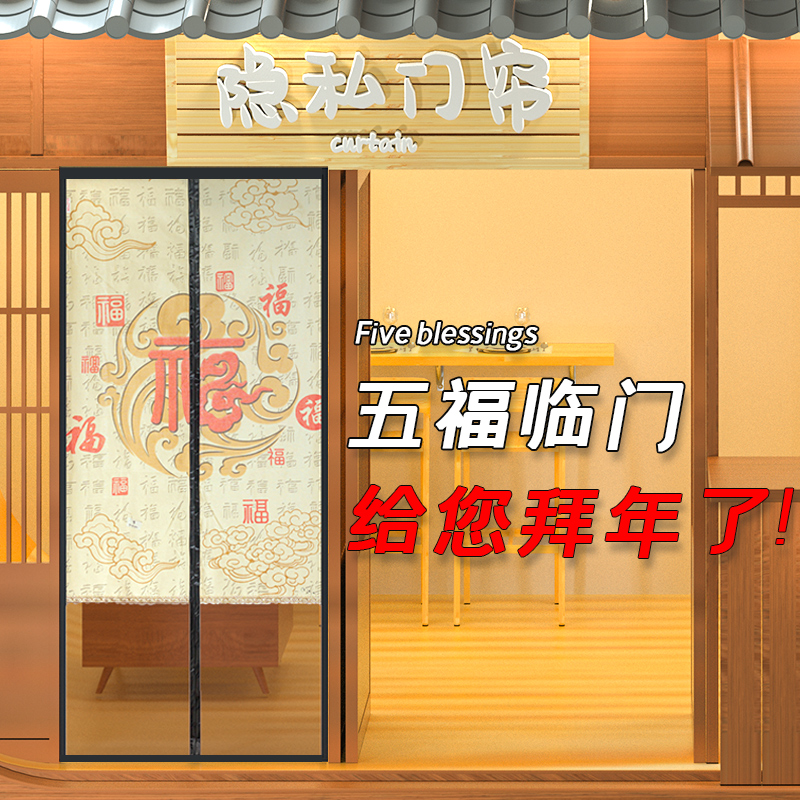 防蚊隐私魔术贴门帘透光不透人卧室家用隔断免打孔磁铁自吸蝇四季