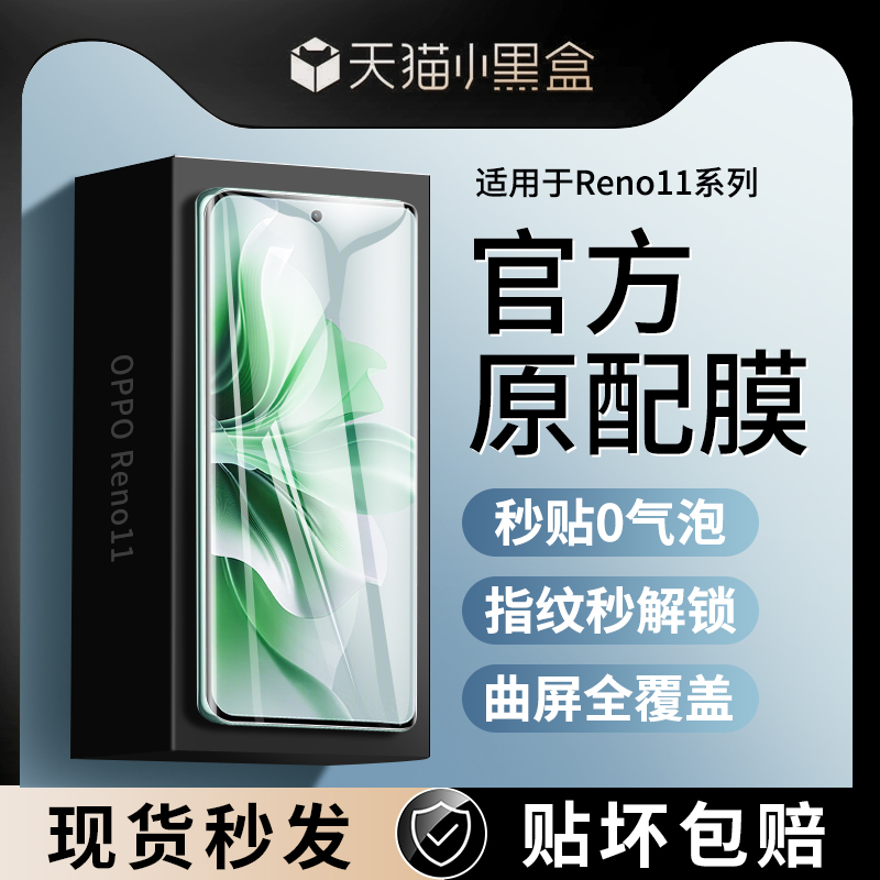 适用OPPOReno11钢化膜Reno12Pro手机膜10\/9十防窥膜oppo全屏125g防窥0pp0曲屏115g全包105g曲面95g贴膜新款壳