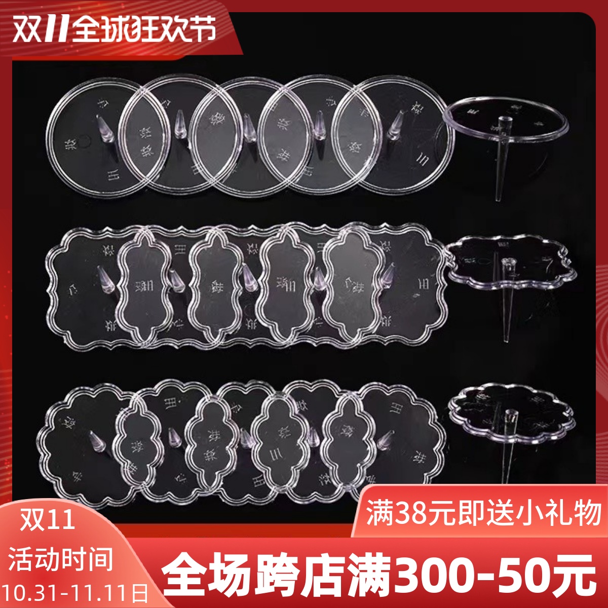 烘焙蛋糕装饰摆件底座固定公仔底托透明圆形打桩塑料生日配件插件